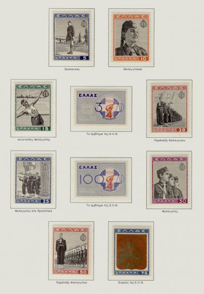 20080525113647-greek-stamps