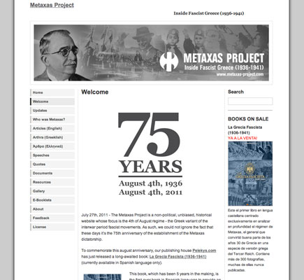 Metaxas website 2008-Today