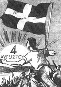 4th-august-regime-greece