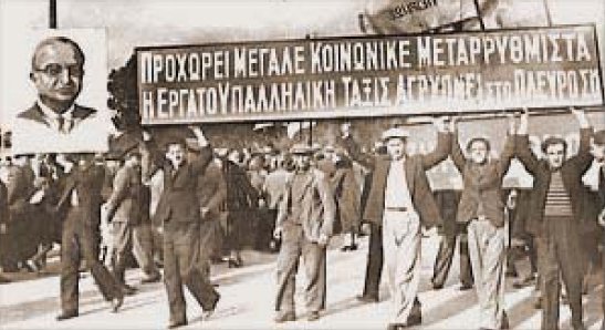 workers-fascist-greece
