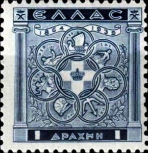 γραμματοσημα-ελλας-1939- ionian-islands-union