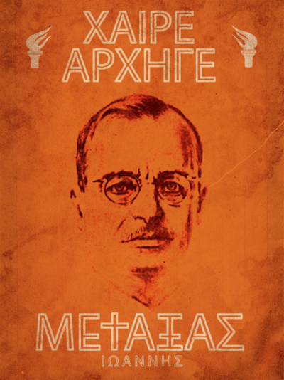 Ioannis Metaxas poster from the Greek dictatorship of 4th of August regime