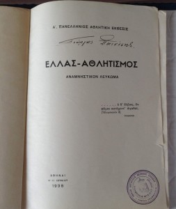 ellas athlitismos metaxas 1938 book