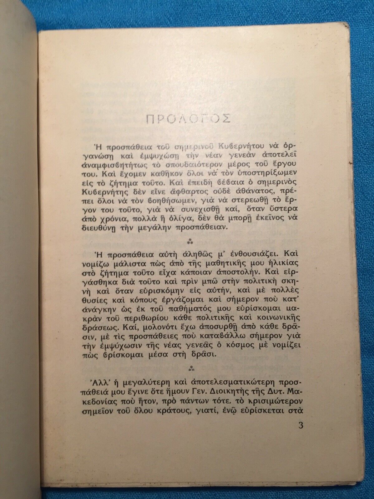 eon-greece-book-1937-eon-fascist-youth-03
