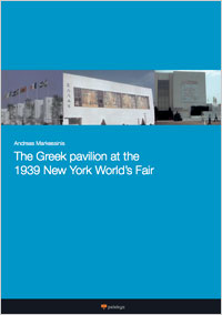 The Greek pavilion at the 1939 New York World's Fair